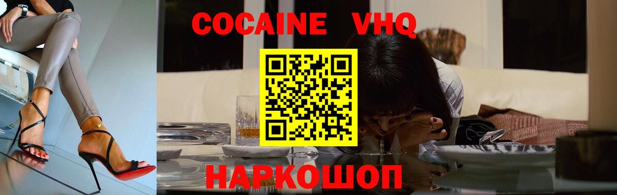Cocaine Fish Scale Воскресенск