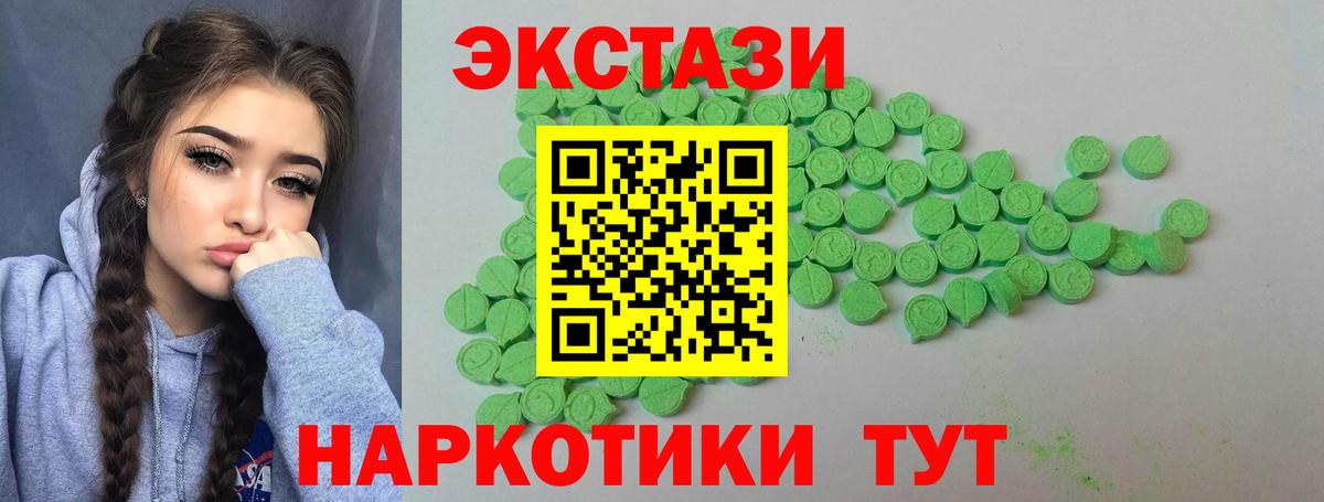 ЭКСТАЗИ MDMA Воскресенск