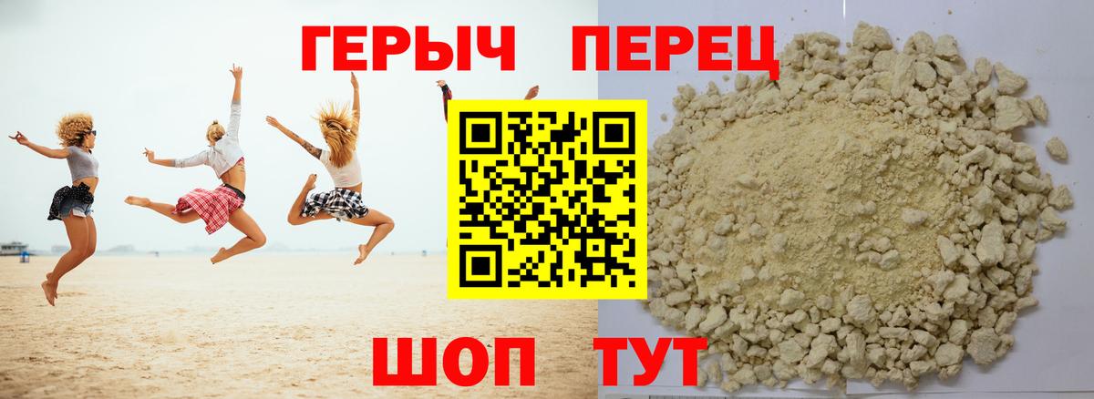 Воскресенск  ГЕРОИН гречка  Вход с VPN 