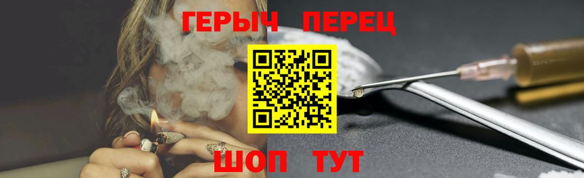 ГЕРОИН гречка Воскресенск
