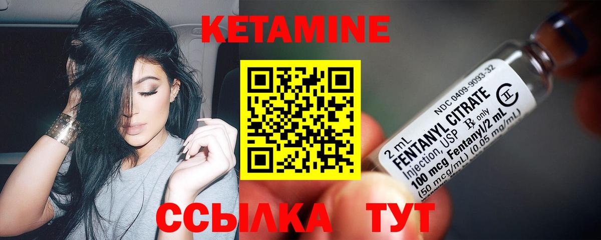 КЕТАМИН VHQ  OMG как зайти  Воскресенск  Кетамин VHQ  Вход с VPN 