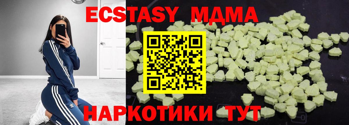 Воскресенск  МДМА crystal  МДМА  Вход с VPN 