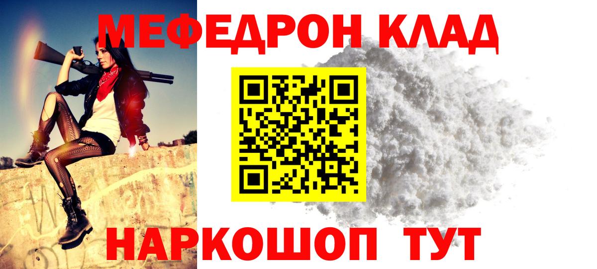 Воскресенск  Мефедрон  Вход с VPN  Меф кристаллы 