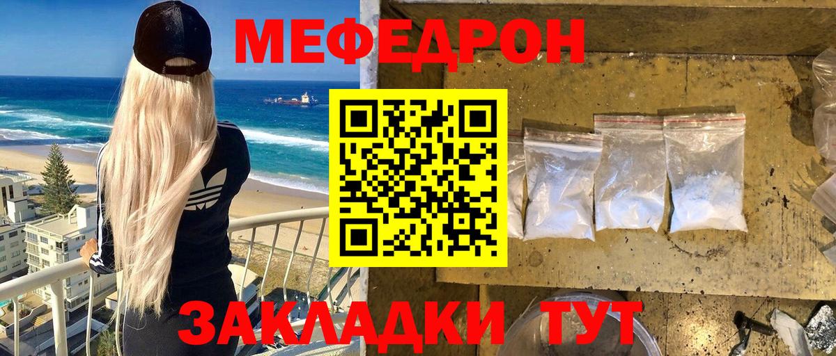 Меф мяу мяу  Воскресенск