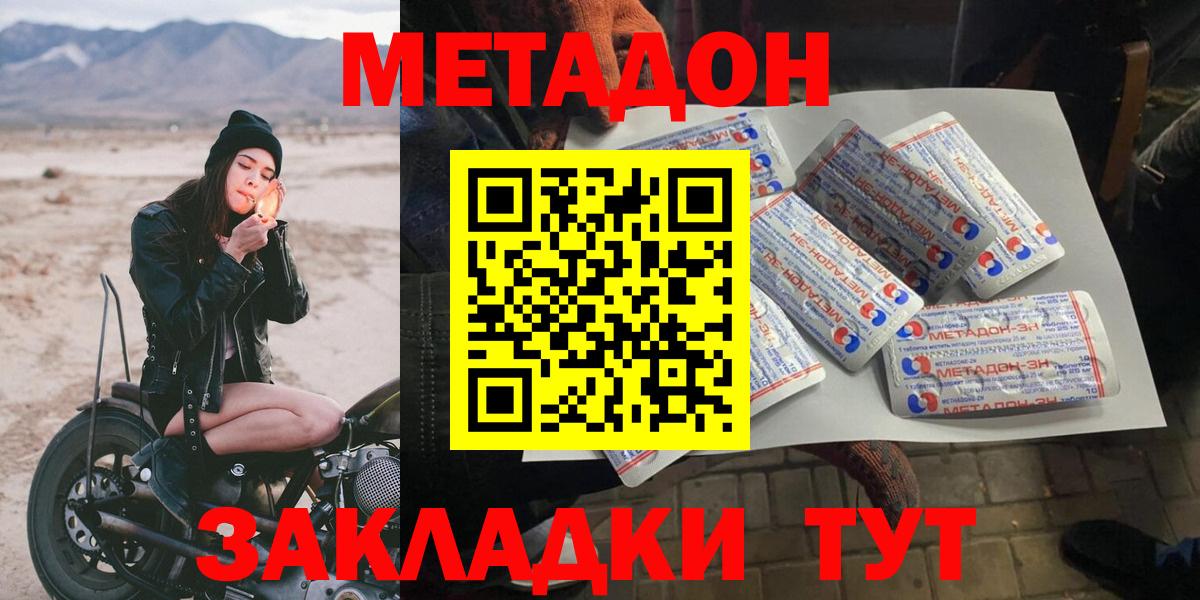 МЕТАДОН белоснежный  Вход с VPN  Воскресенск  KRAKEN онион  Метадон VHQ 