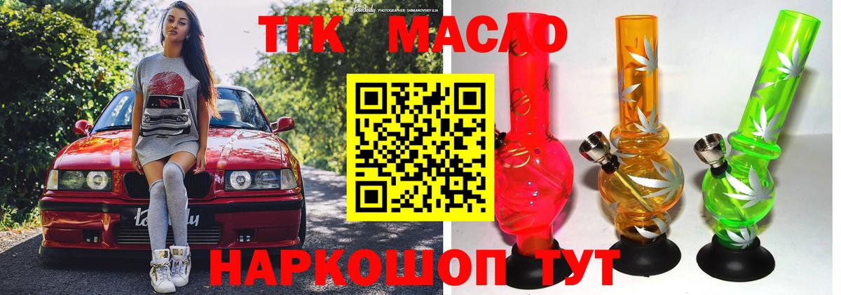 Воскресенск  ТГК вейп с тгк  Вход с VPN 