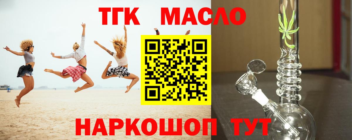 Дистиллят ТГК концентрат Воскресенск