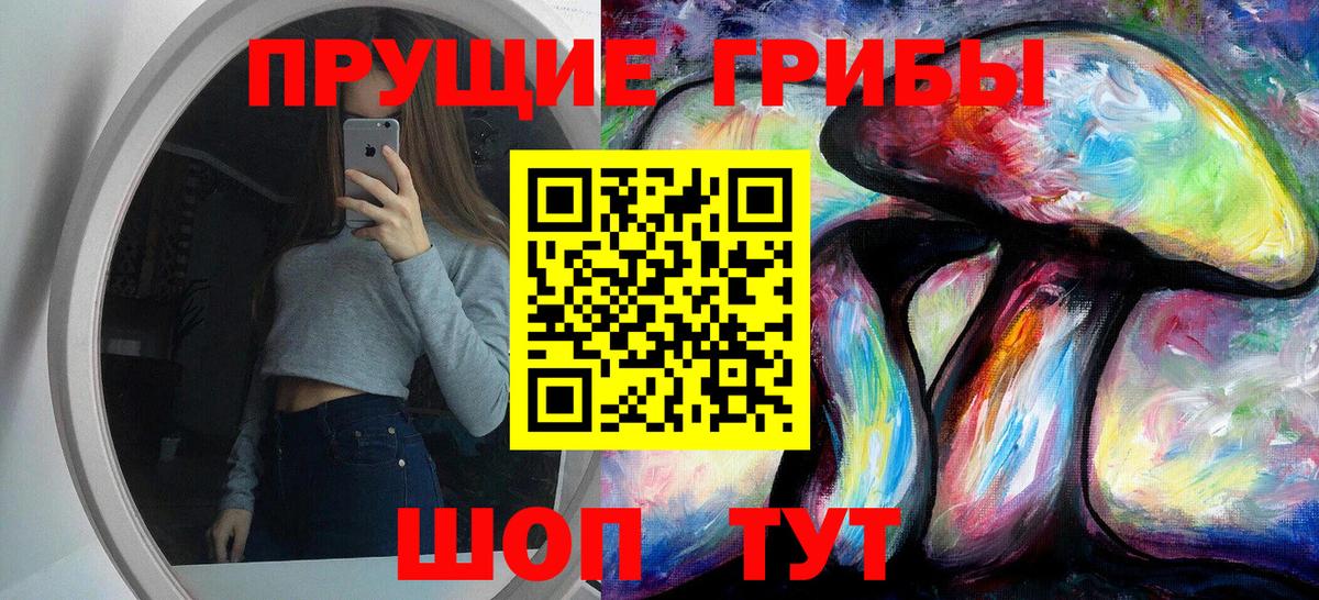 Галлюциногенные грибы мухоморы Воскресенск